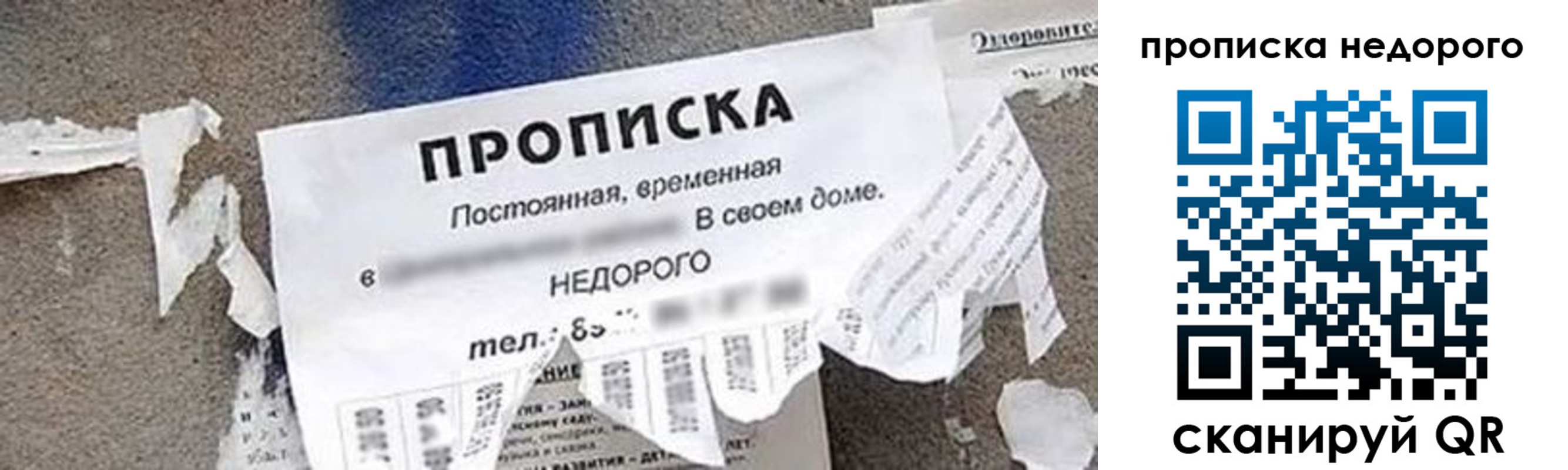 временная регистрация в квартире в Иваново