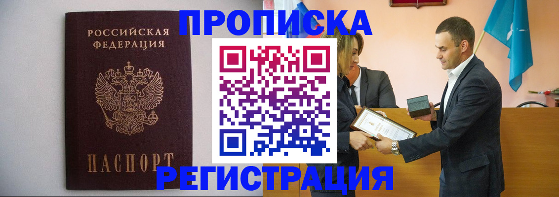 временная регистрация гарантия в Иваново