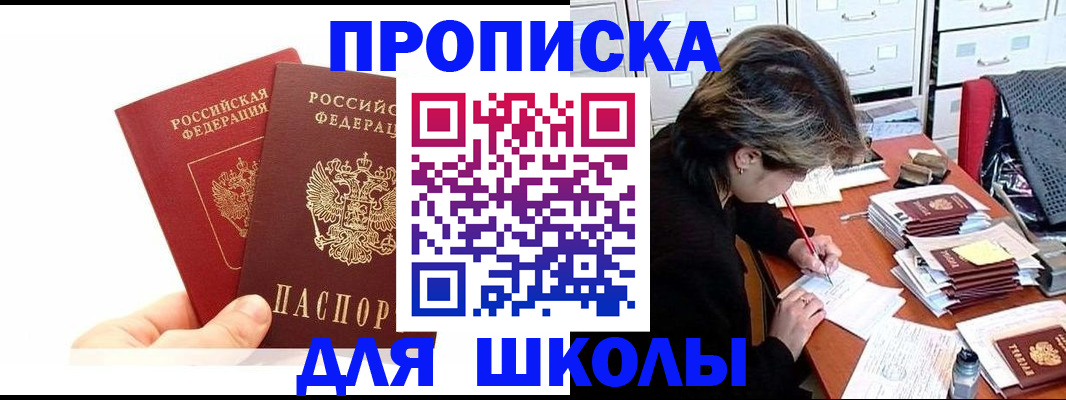 временная регистрация гарантия в Иваново
