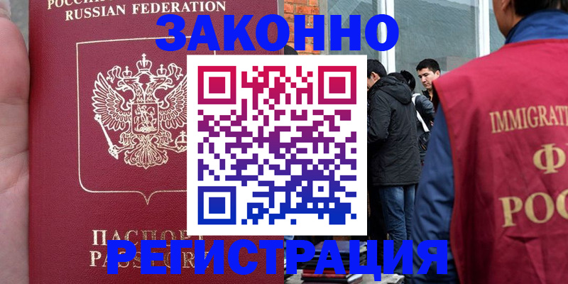 прописка для кредита в Иваново