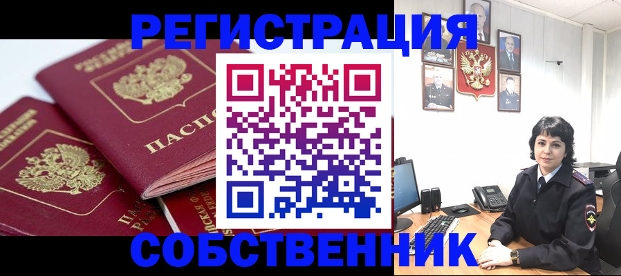 прописка иностранных граждан в Иваново